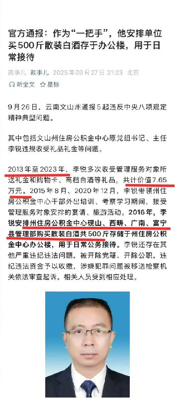 王局志安