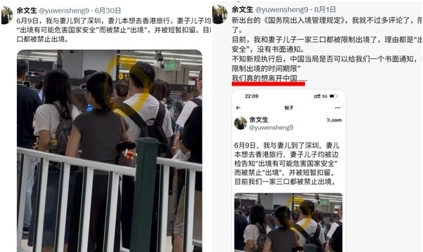 人权律师余文生：我们真的想离开中国