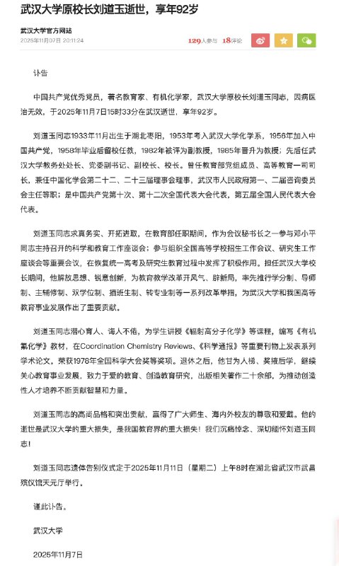 王局志安