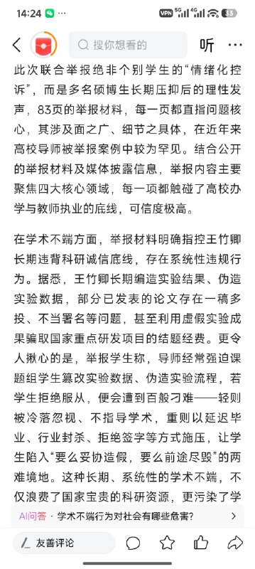 1. 王局拍案