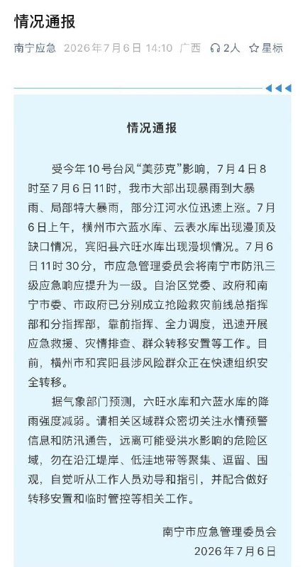 王局拍案