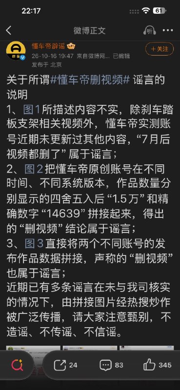 1.懂车帝删除了尊界V800踏板支架的相关视频，而且连夜删了近3000条今年7月之后发布的汽车测评视频2.懂车帝辟谣表示，所谓删除视频的说法是谣言1.懂车帝删除了尊界V800踏板支架的相关视频，而且连夜删了近3000条今年7月之后发布的汽车测评视频2.懂车帝辟谣表示，所谓删除视频的说法是谣言