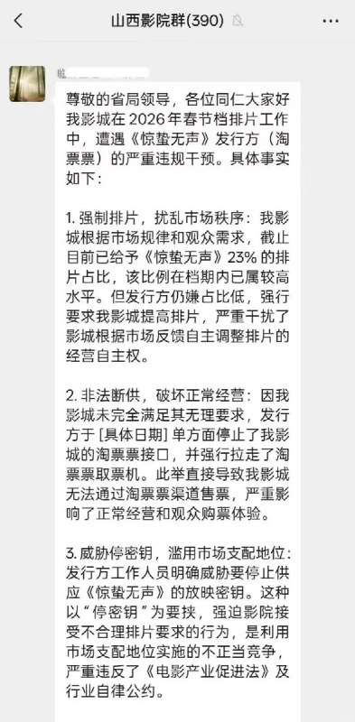 #赛博信访局网友投稿
