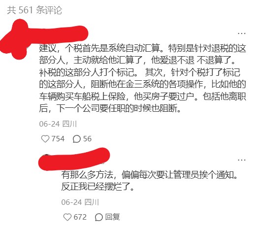 个税补税催缴压力下沉，财务和基层税务人员成“夹心层”近日，小红书上一则关于“综合所得汇算清缴补税”的帖子引发大量财务和基层税务人员共鸣