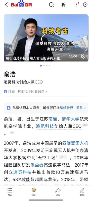 王局拍案