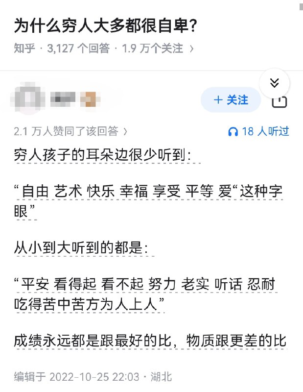 家境不好的孩子，为什么大多有自卑感？一种可能的解释