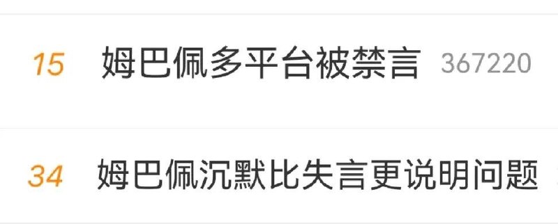 1.姆巴佩此前在中国市场的年度代言收入接近2200万欧元，约占其全球商业总收入的38%