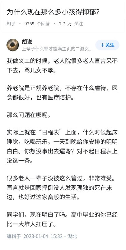 现在越来越多的学生，为什么容易出现抑郁？👇via Twitter @失业观察日报