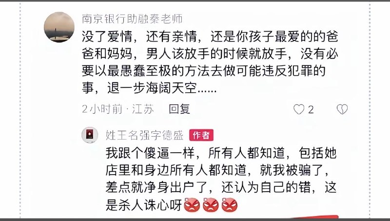 1. 实名举报党的干部杨书记长期与他人妻子保持不正当关系