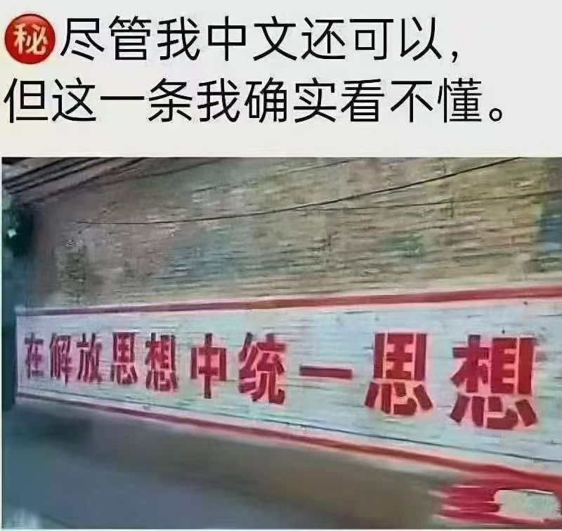 每日一刺 2025.10.11.在中共国幸福就等于愚昧 2.中共国人擅长辩证法，他们一定能用辩证法既要又要的自圆其说每日一刺 2025.10.11.在中共国幸福就等于愚昧 2.中共国人擅长辩证法，他们一定能用辩证法既要又要的自圆其说