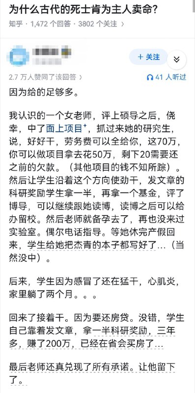 失业观察日报 (Twitter)为什么荆轲肯为燕太子丹卖命？👇
