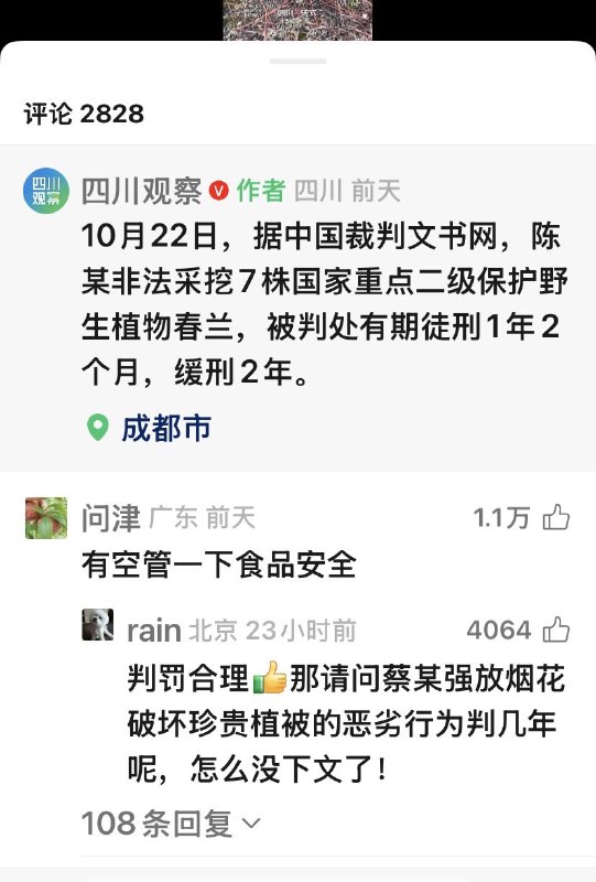 中华人矿共和国
