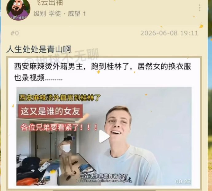陳男