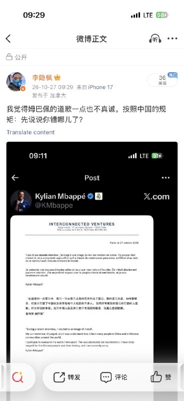 1.姆巴佩此前在中国市场的年度代言收入接近2200万欧元，约占其全球商业总收入的38%