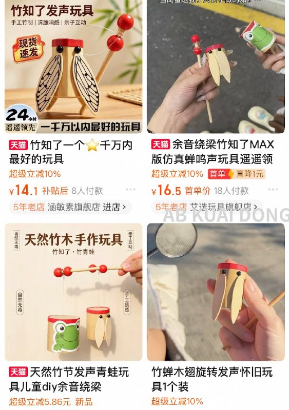 1.华为的「竹知了」梗，在中国各大视频平台上蔓延