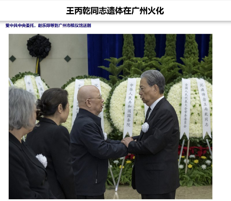 王局拍案