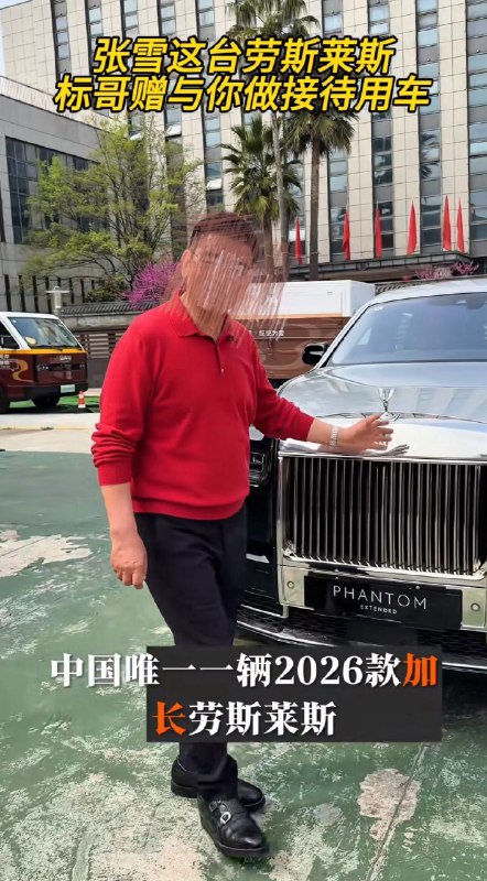 1. 张雪机车两次夺冠后，中国内地大善人陈光标今天隔空喊话，赠送张雪一辆价值1300万人民币的加长劳斯莱斯幻影