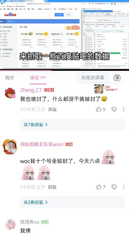 网友投稿10月23日晚上6和8点，百度贴吧突然大面积无差别永久封号，原因不明，被封的账号包括没上过线的、没发表过评论的、刚注册的新账号和一些社区活跃账号