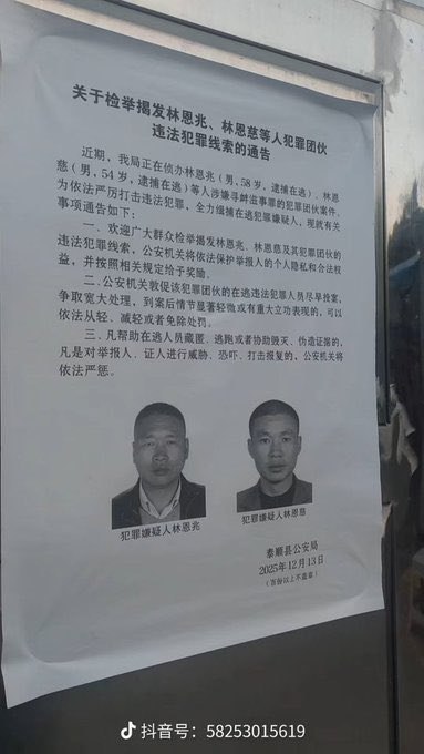 ziyousuiwo（随时更新中国新闻评论） (Twitter)浙江温州这件事，完全清楚了根据博主，昨天报道，此事件是温州警察大面积抓捕基督徒，通缉令的人也是基督徒的宗教领袖