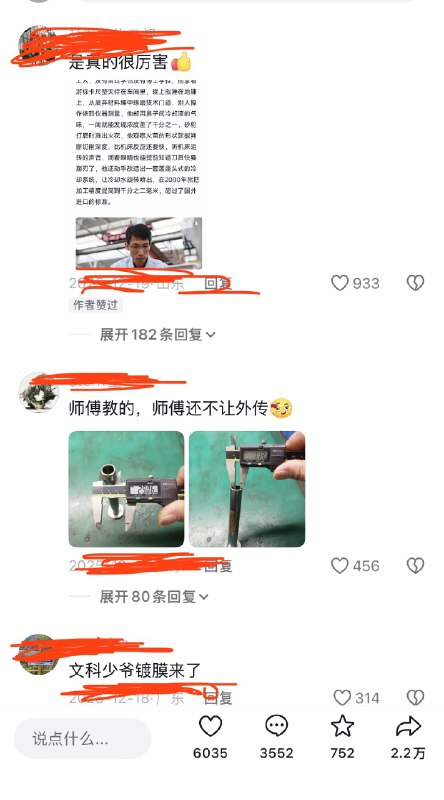 1. 1.中国官媒央视造假又被人戳穿了，央视说这位工程师一年工作时间，7000个小时工时结果一算，这位不仅要全年无休，每天要工作19个小时