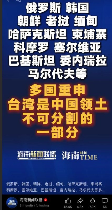 小径残雪 (Twitter)多国重申台湾是中国领土不可分割的一部分