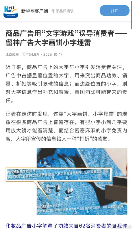 ⁠ 新华网