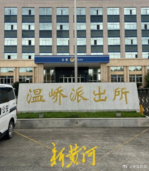 王局拍案