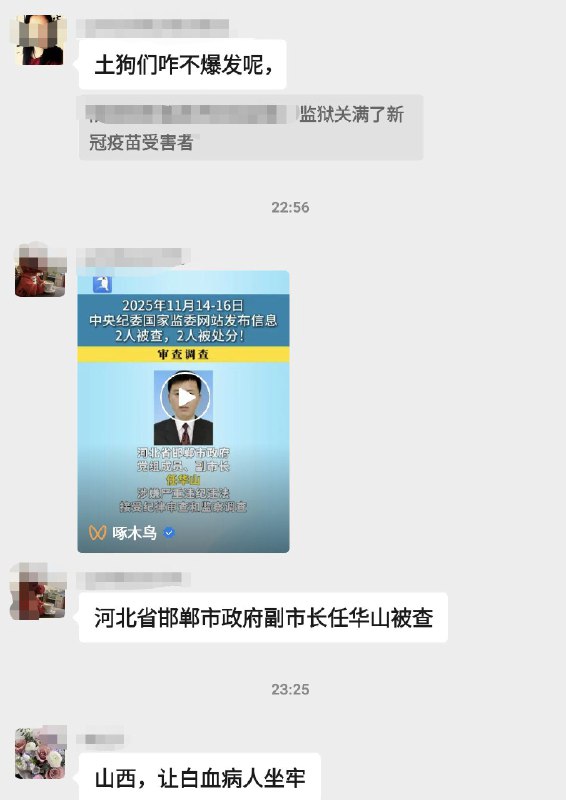 疫苗之殇