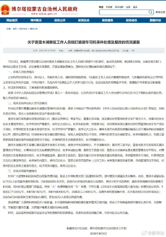 王局拍案