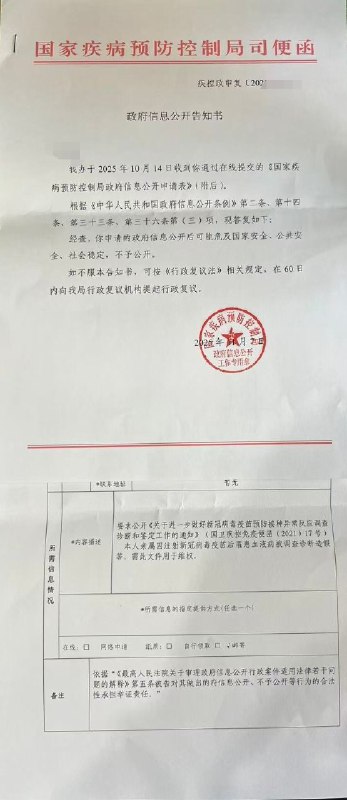 疫苗之殤