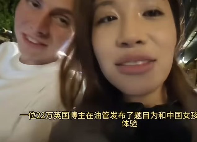 和英国网红一日情的西安女孩，竟趁“热度”开启了直播西安麻辣烫事件女主角发视频骄傲回应