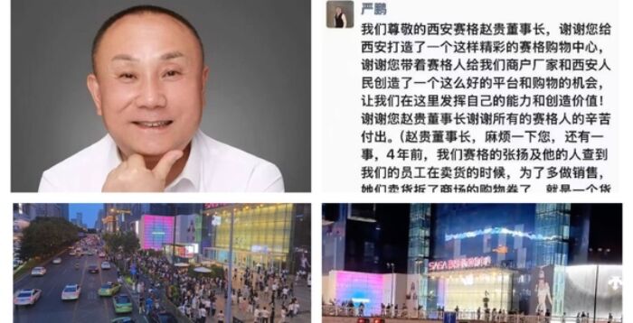 西安赛格知情商户揭严鹏跳楼真相