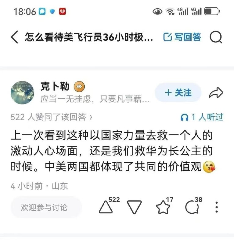 4月9日，知乎上有人问