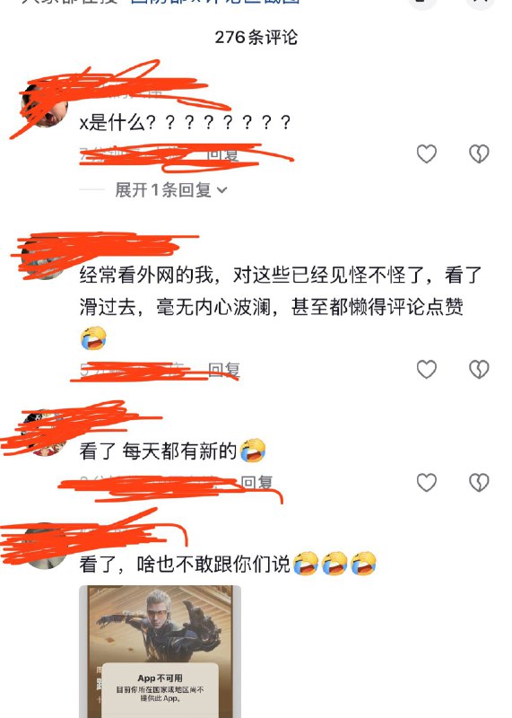 1. 1.中国国防部 x 的评论区，全是一片谩骂2.而且有抖音网友发帖，说x 中国国防部评论区骂的太狠了 3.国防部推文评论区沦陷1. 1.中国国防部 x 的评论区，全是一片谩骂2.而且有抖音网友发帖，说x 中国国防部评论区骂的太狠了 3.国防部推文评论区沦陷