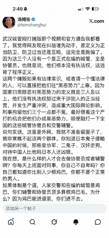 新闻焦点追踪（主编