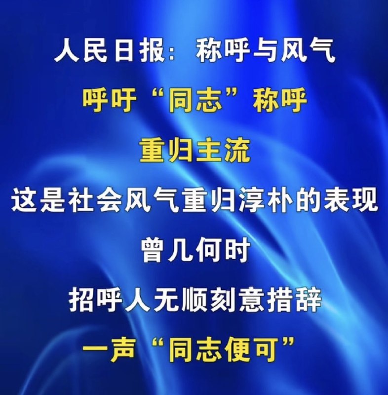 0 (Twitter)「同志」不是同性戀者們的稱呼嗎？