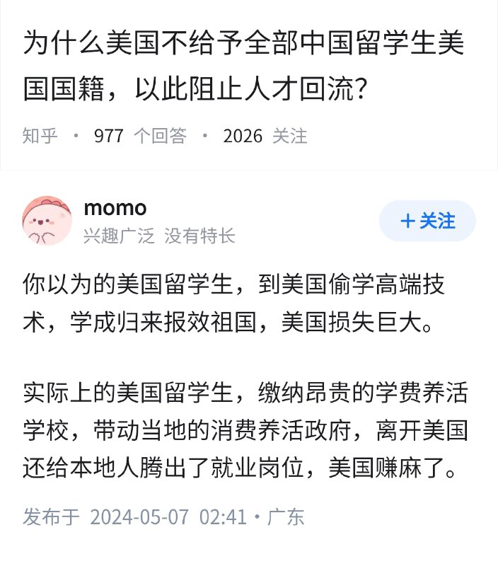 失业观察日报 (Twitter)为什么美国不给予全部中国留学生美国国籍，以此阻止人才回流？👇