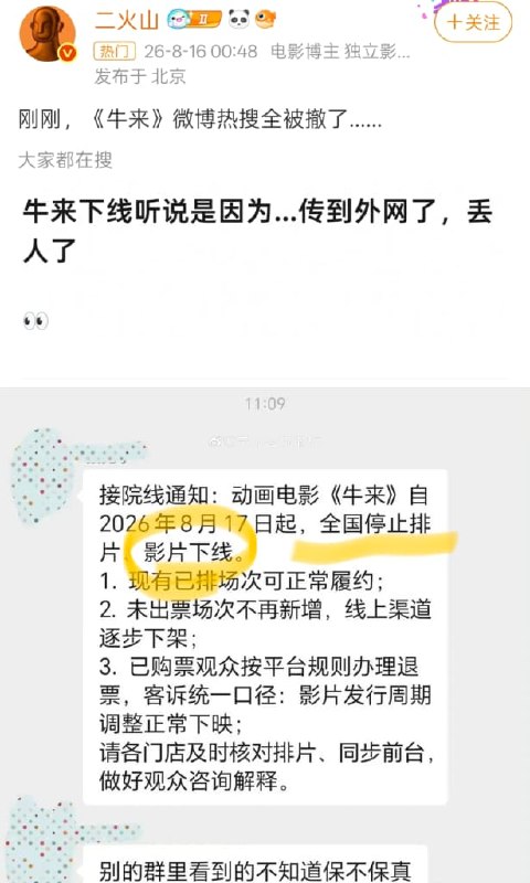 王局拍案