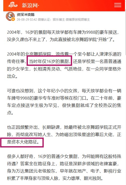 1.习近平万万没想到，防住了各路明枪暗箭，却意外被孙宇晨和景甜这狗血剧端了老底🤣第一权贵家族的桃色秘闻，借着币圈镰刀和娱乐圈大瓜的东风，成了全世界网民的吃瓜笑料