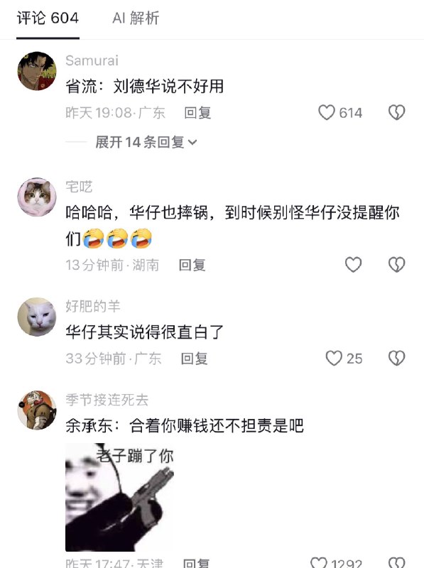 ziyousuiwo（随时更新中国新闻评论）