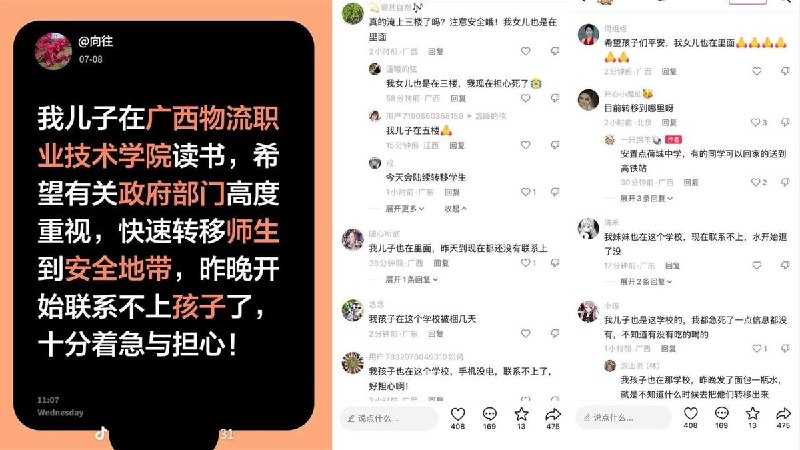 1.7月8日，有关方面主要负责同志一行（两头），视察了广西物流职业技术学院被困师生2.7月8日，广西物流职业技术学院有学生和家长通过网络发布求助信息，称校内大量师生被洪水围困