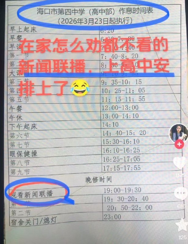 新闻焦点追踪（主编