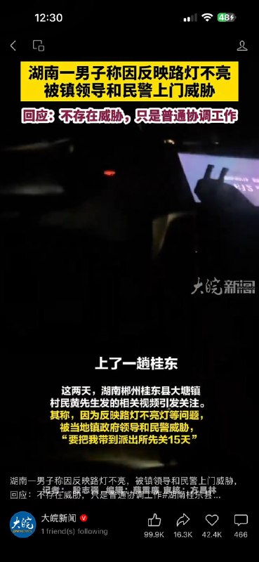 小径残雪 (Twitter)湖南郴州，桂东县大塘镇