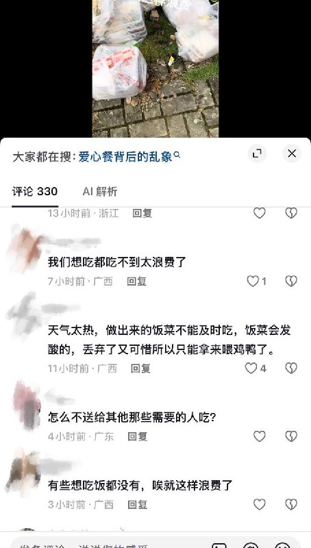 7月24日，网友曝光”广西灾区爱心餐乱象“