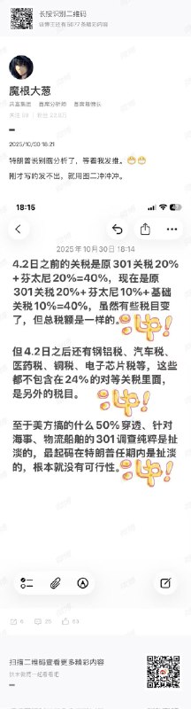 新闻焦点追踪（主编