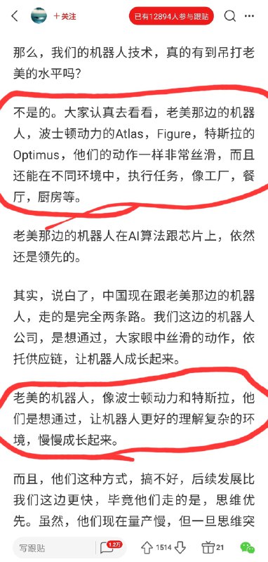 魔都老猿
