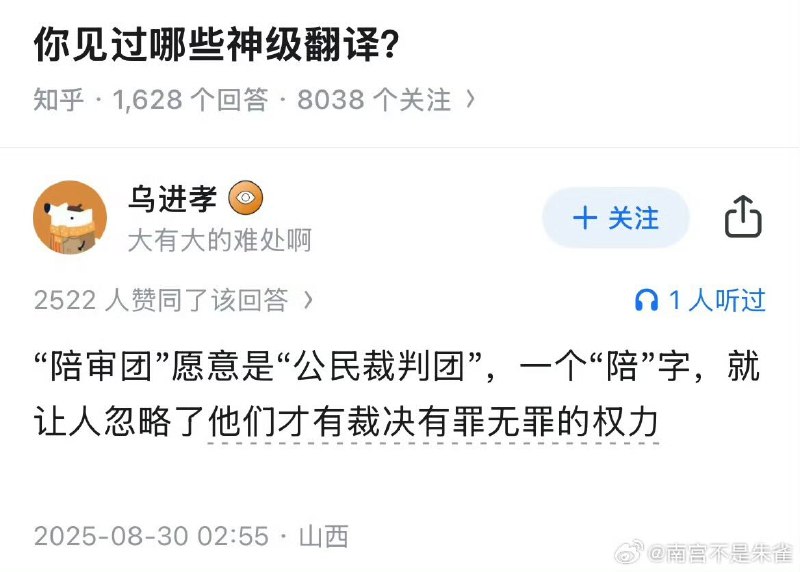 “陪审团”在英语中的对应词是 