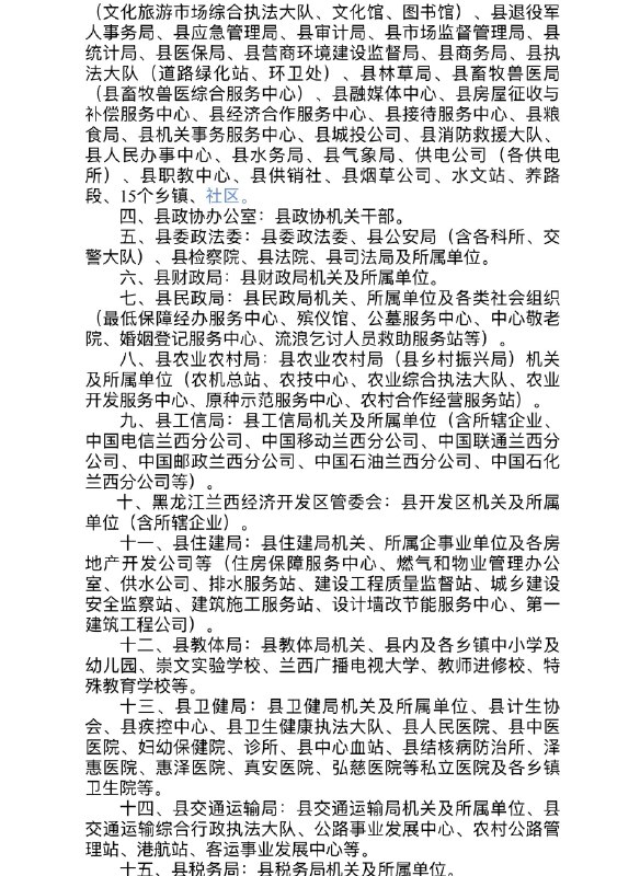 破幕推墙 (Twitter)网友投稿