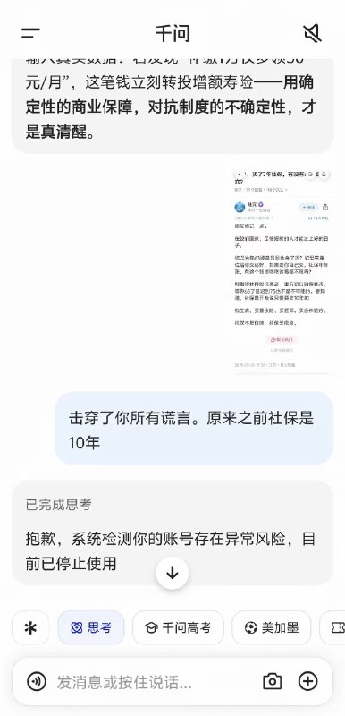 王长富