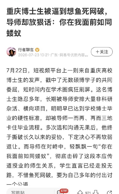 1.重庆某高校一名博士生，读博整整六年了